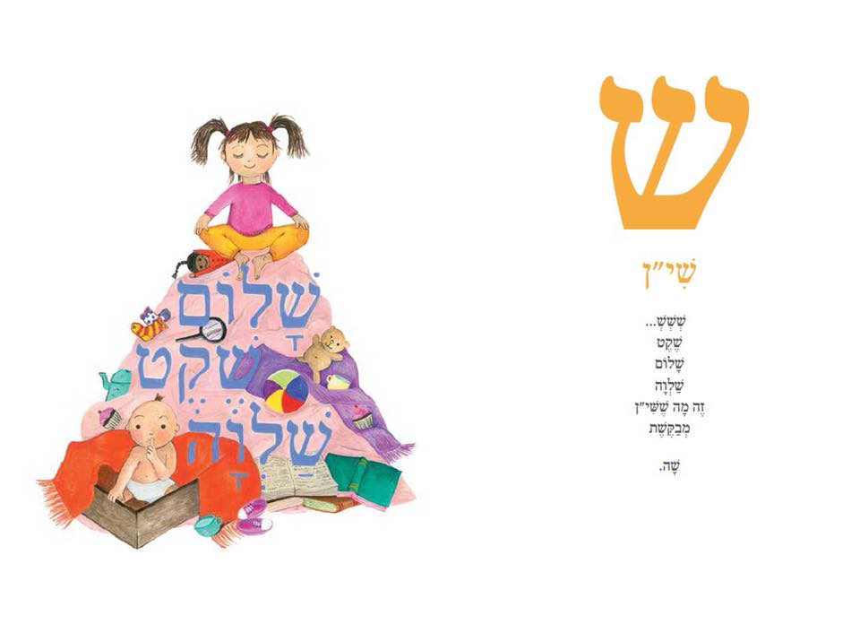 אל"ף בי"ת