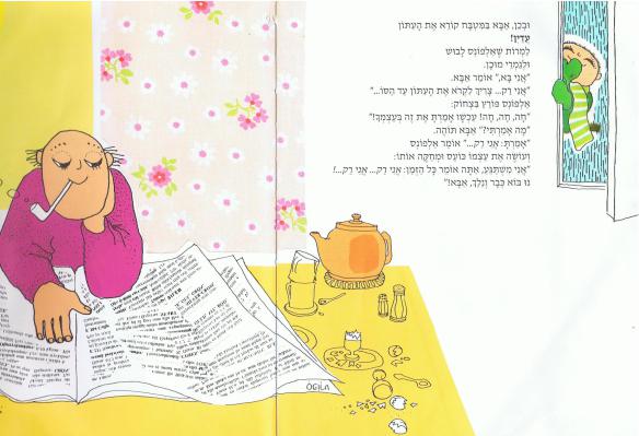 אלפונס, נו בוא כבר!
