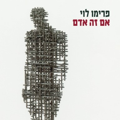אם זה אדם