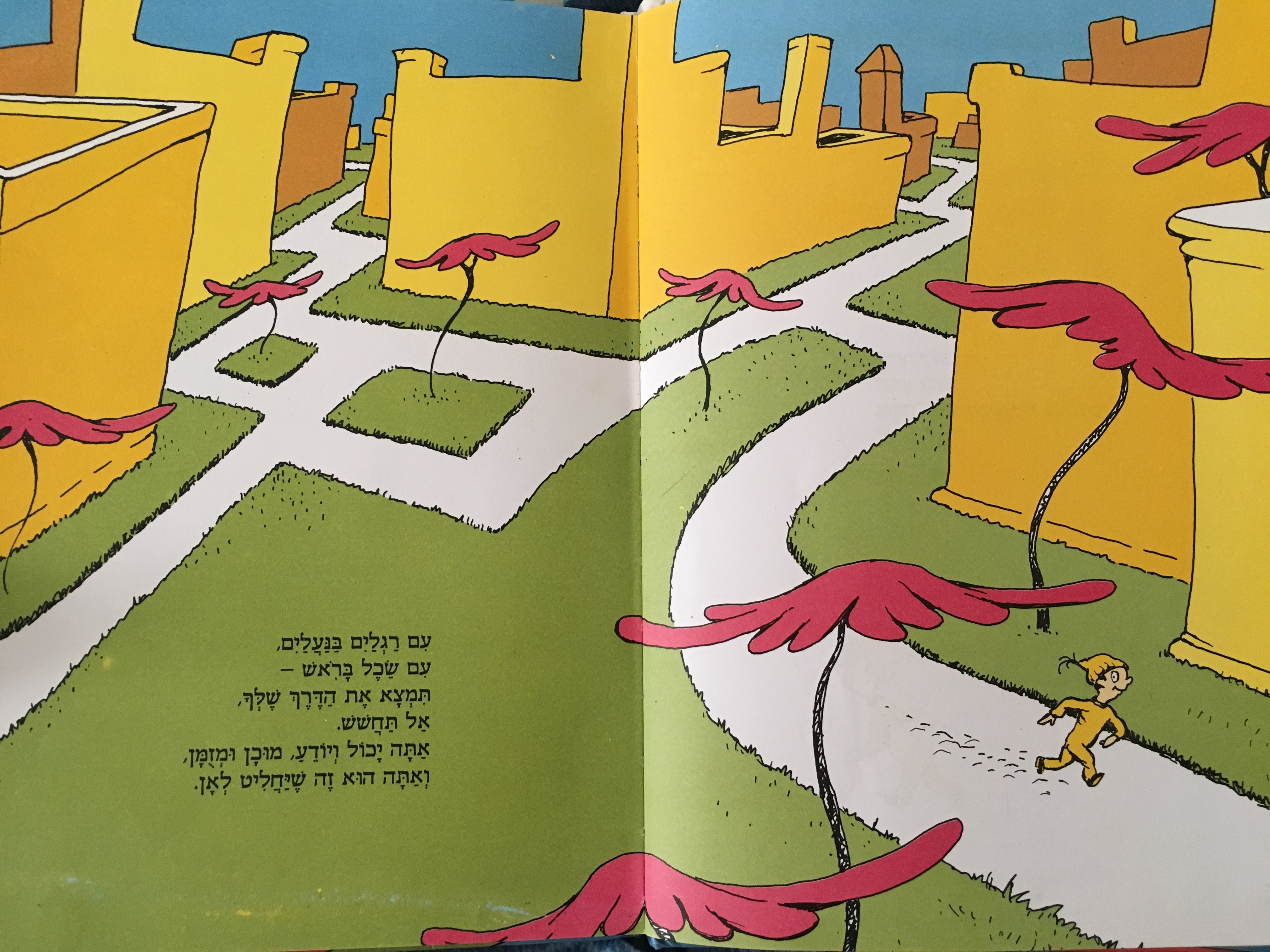אם יוצאים מגיעים למקומות נפלאים