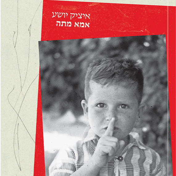 אמא מתה
