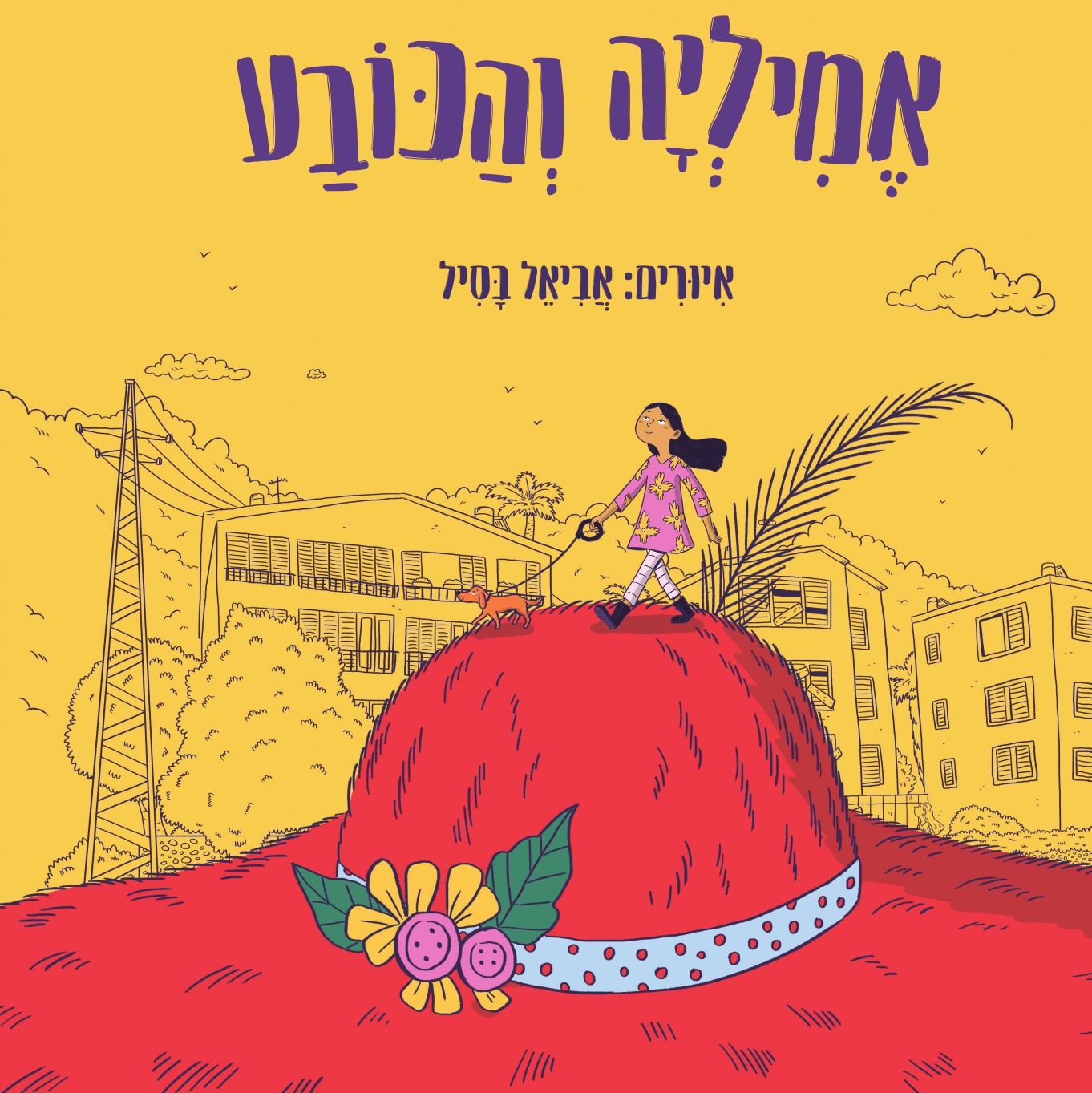אמיליה והכובע
