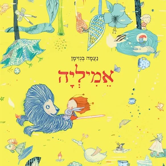 אמיליה