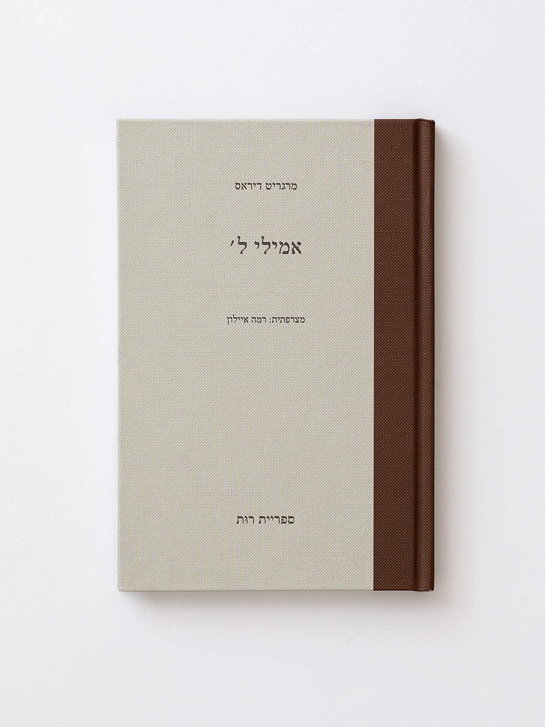 אמילי ל'