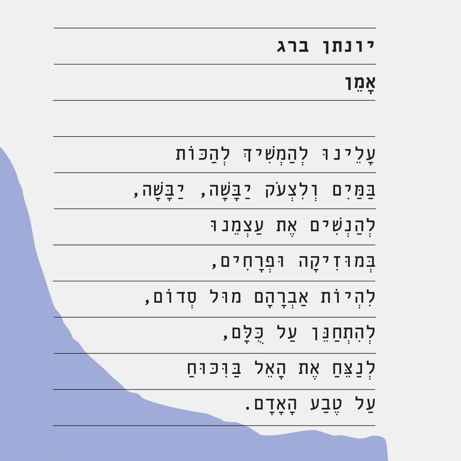 אמן
