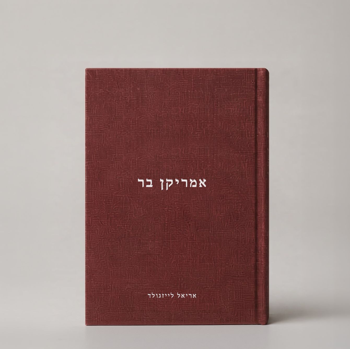 אמריקן בר