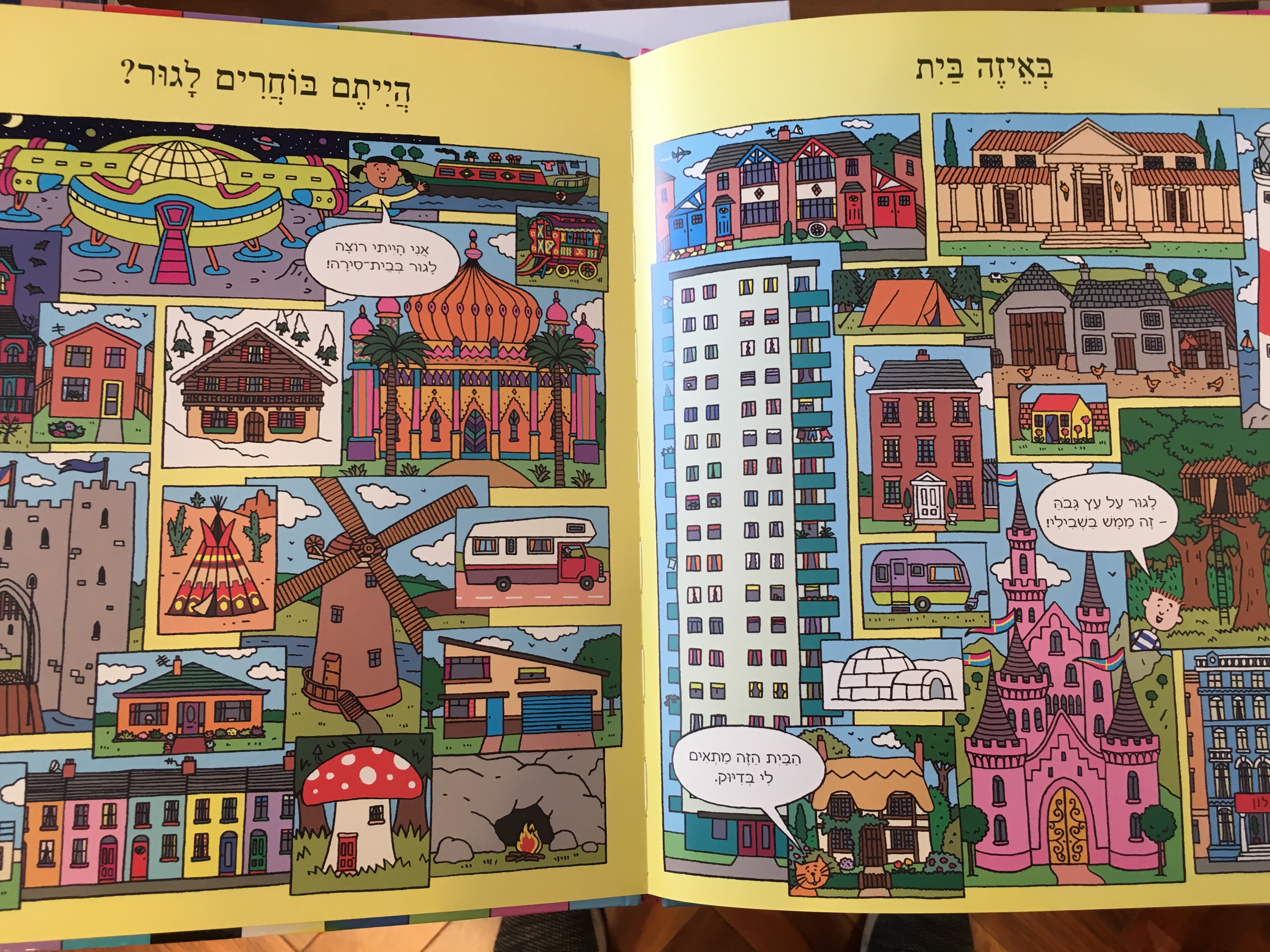 אני בוחר