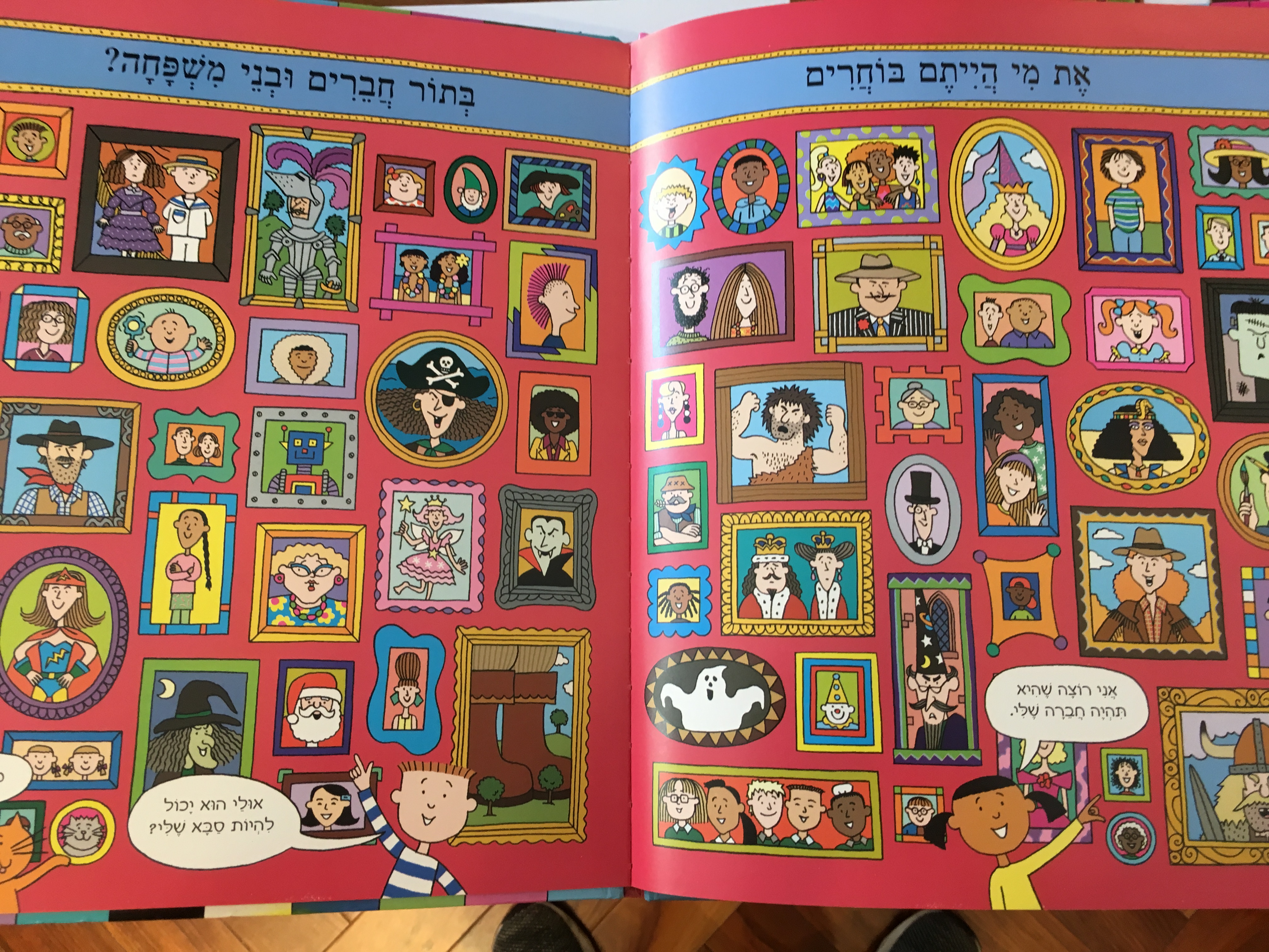 אני בוחר