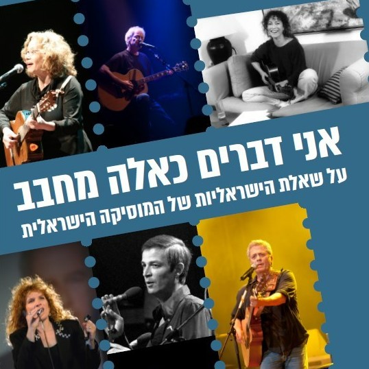 אני דברים כאלה מחבב