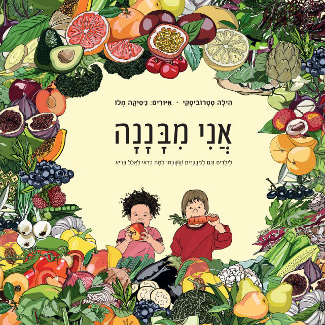 אני מבננה