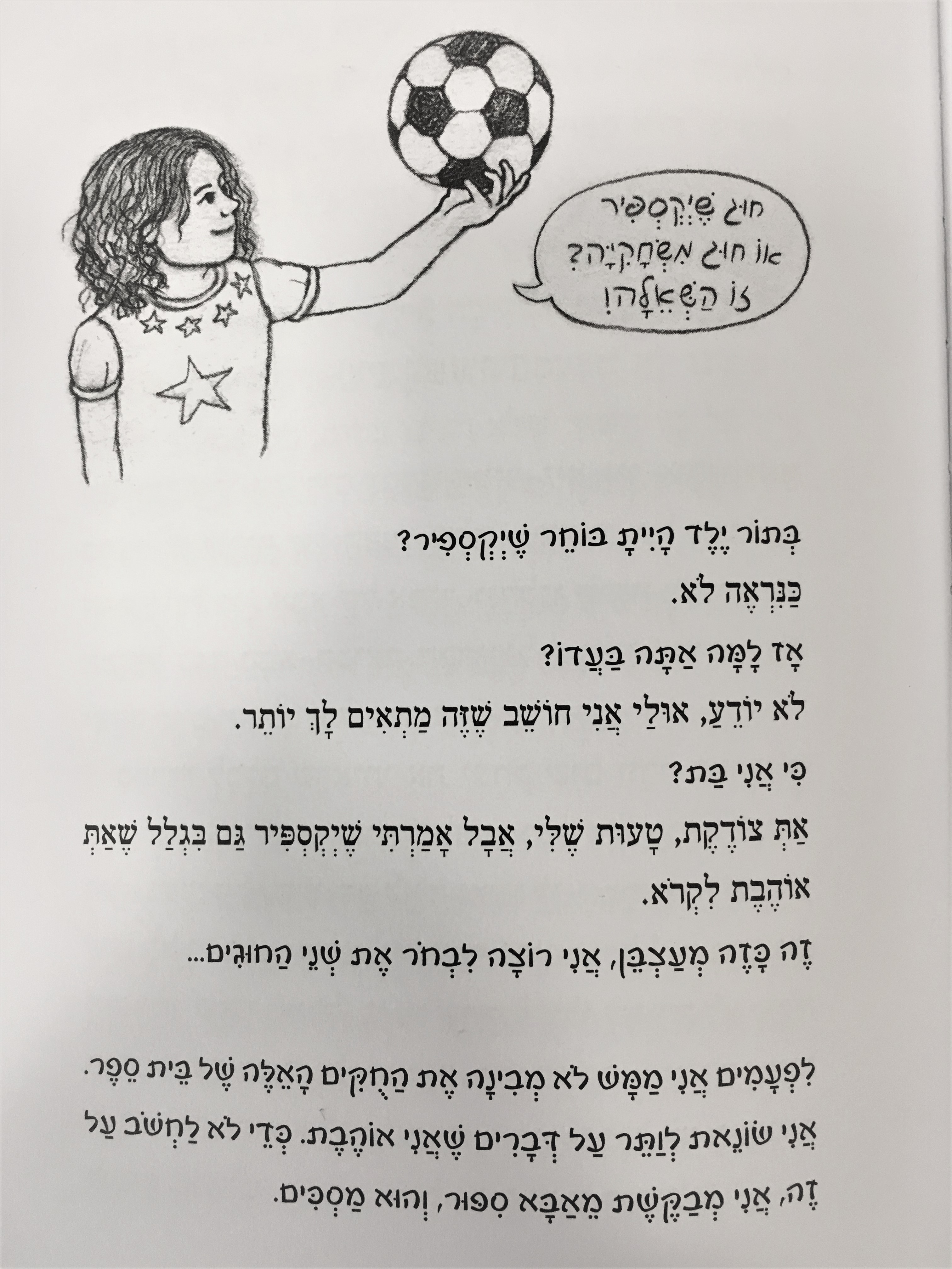 אני מחליט מה יהיה