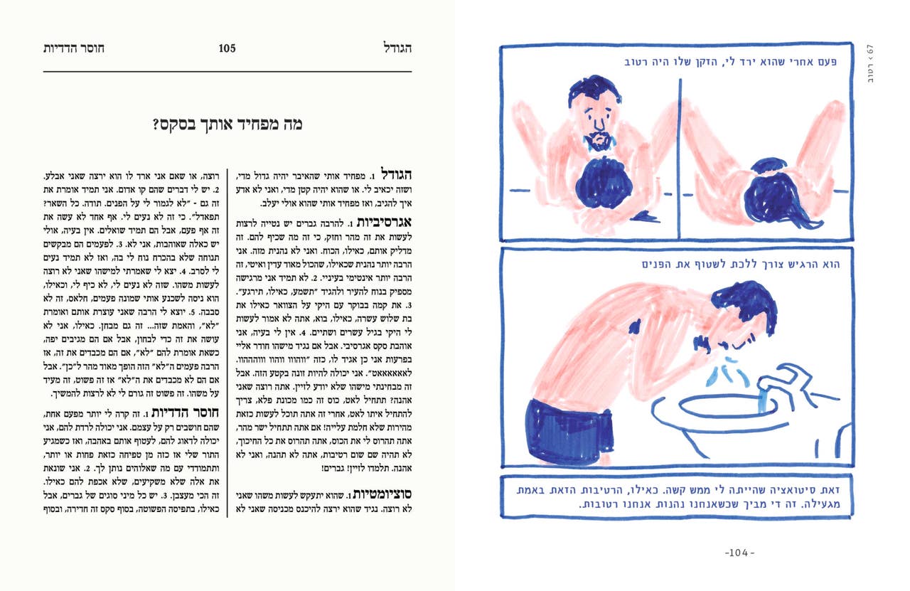 אני רוצה את זה רומנטי