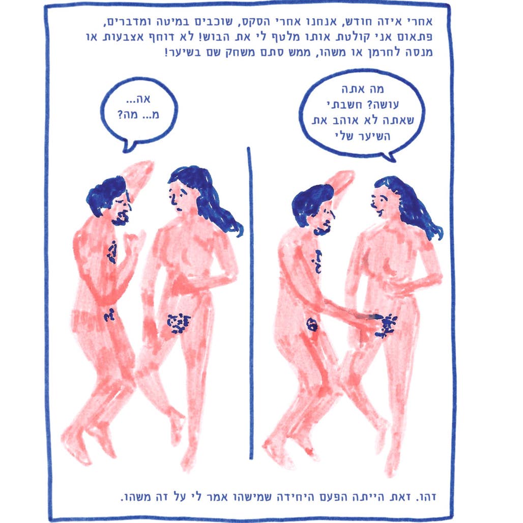 אני רוצה את זה רומנטי