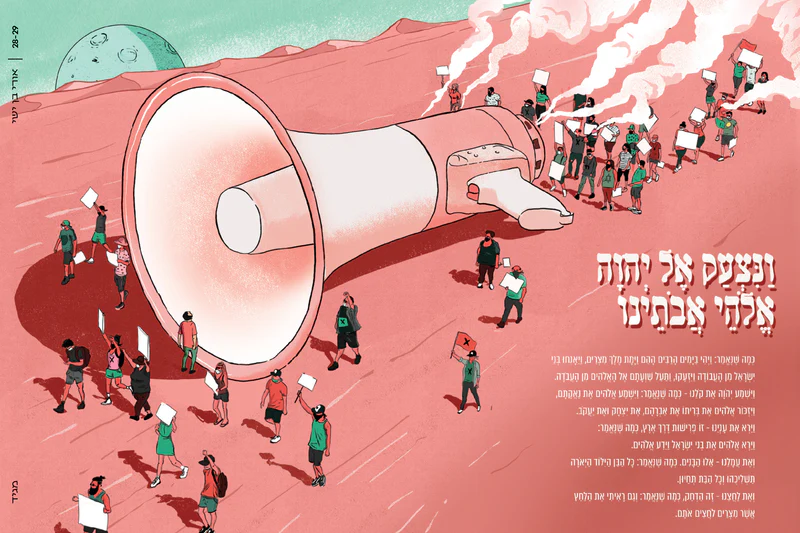 אסופה - הגדה של פסח אולסטארז (כריכה רכה)