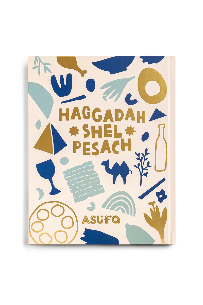 אסופה - הגדה של פסח דו-לשונית Passover Haggadah - Bilingual Edition (יום, לבנה)