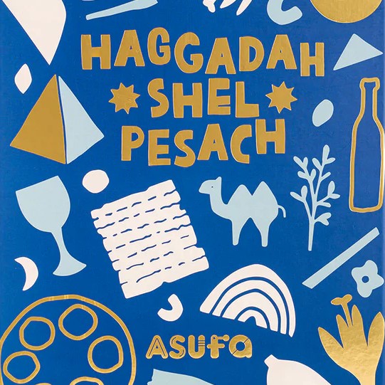 אסופה - הגדה של פסח דו-לשונית Passover Haggadah - Bilingual Edition (לילה, כחולה)