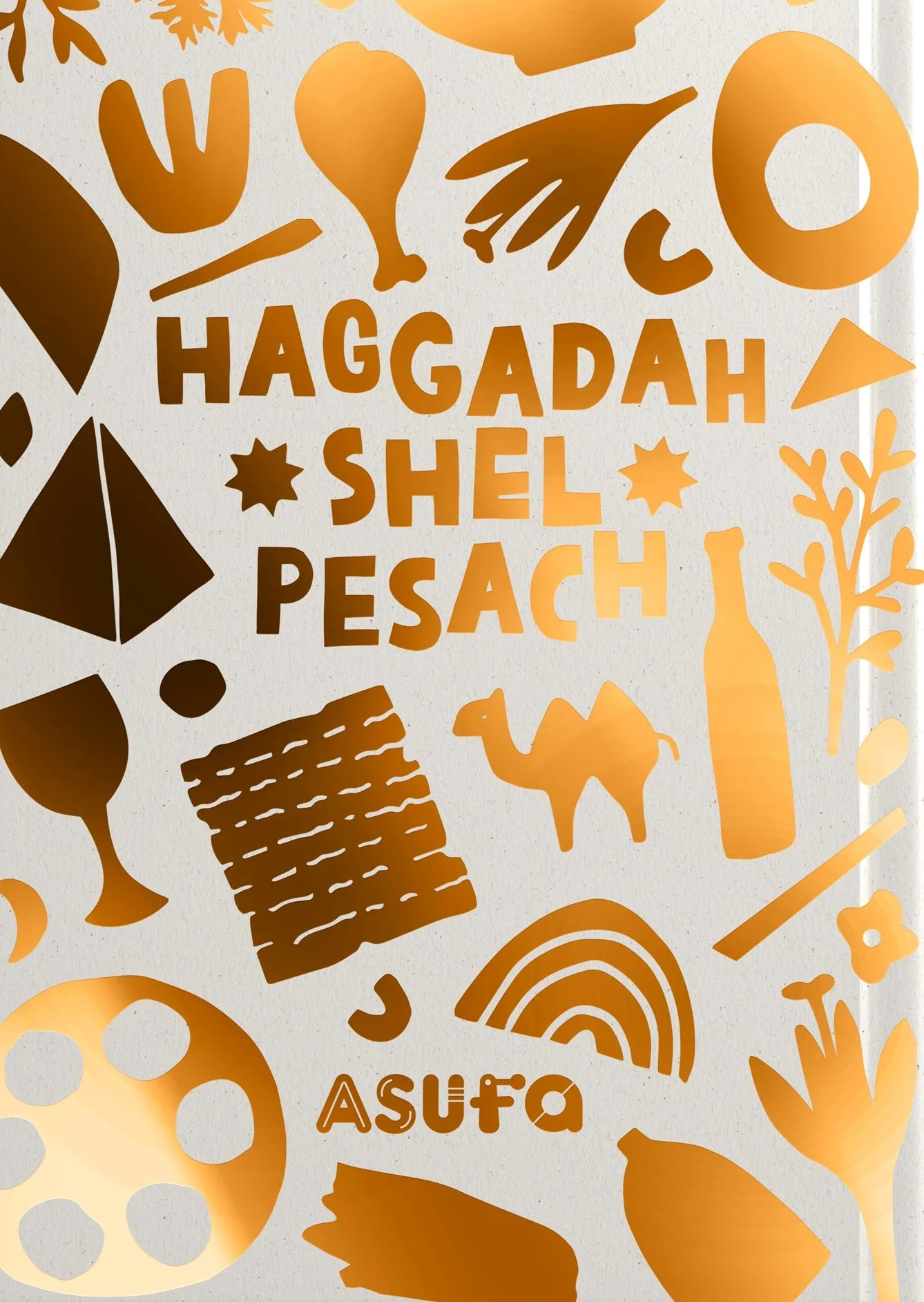 אסופה - הגדה של פסח דו-לשונית Passover Haggadah - Bilingual Edition