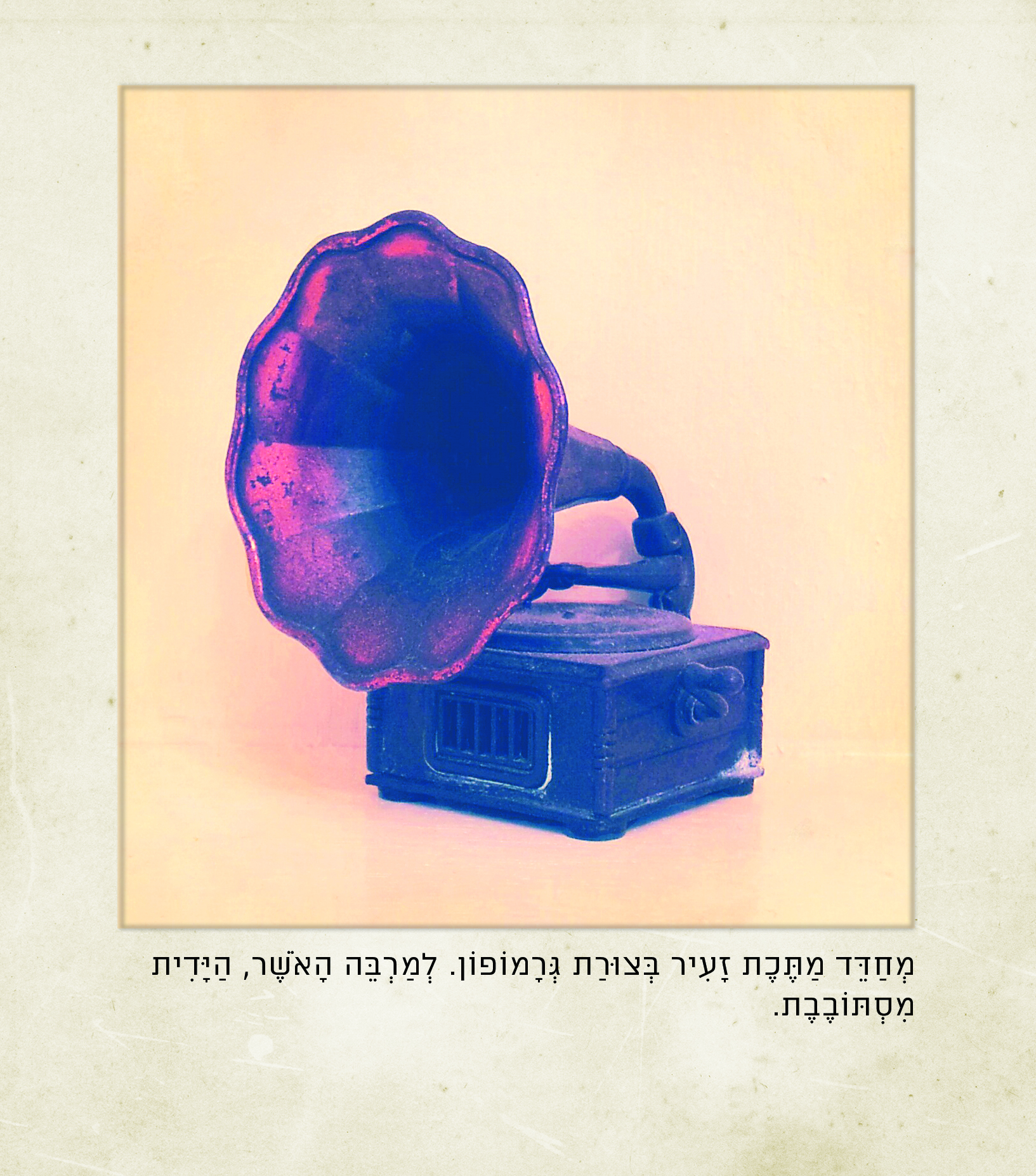 אֹסֶף, דְּבָרְים