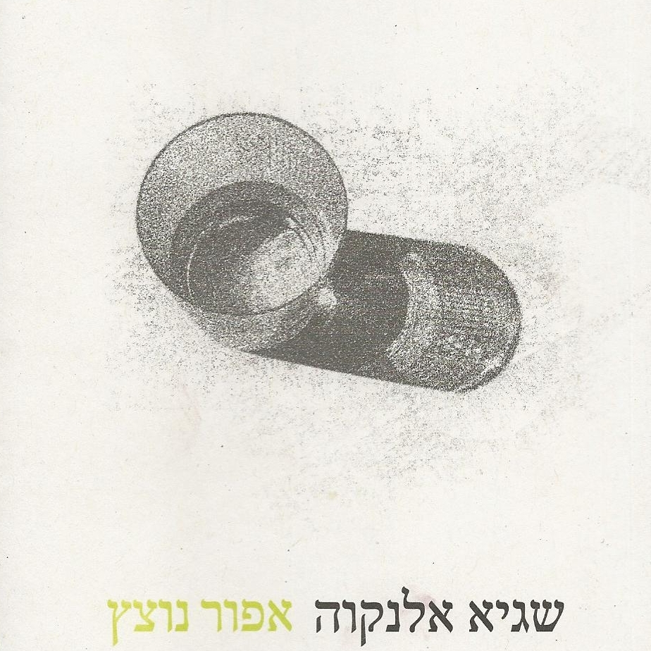 אפור נוצץ