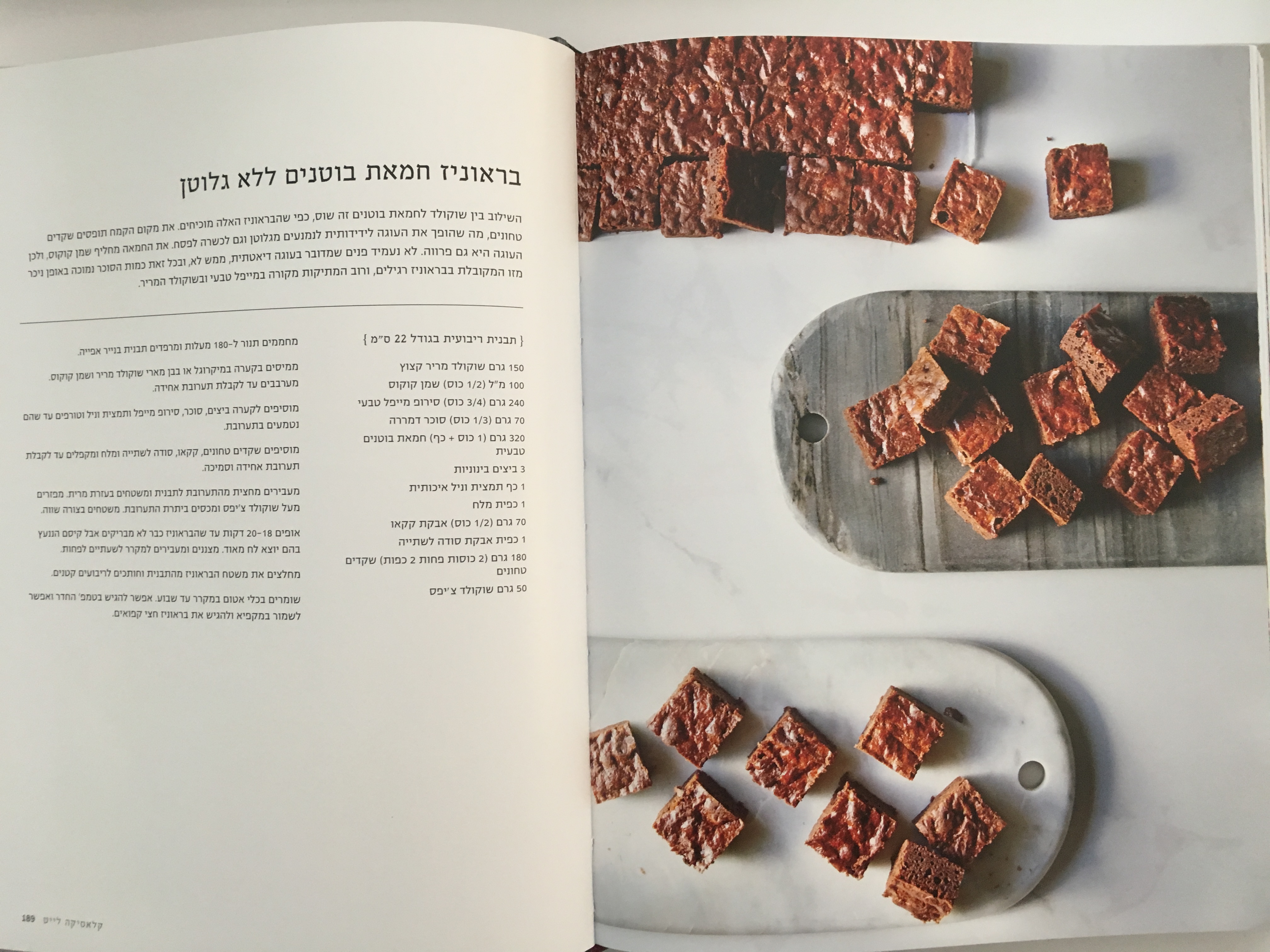אפייה טובה עם מיקי שמו