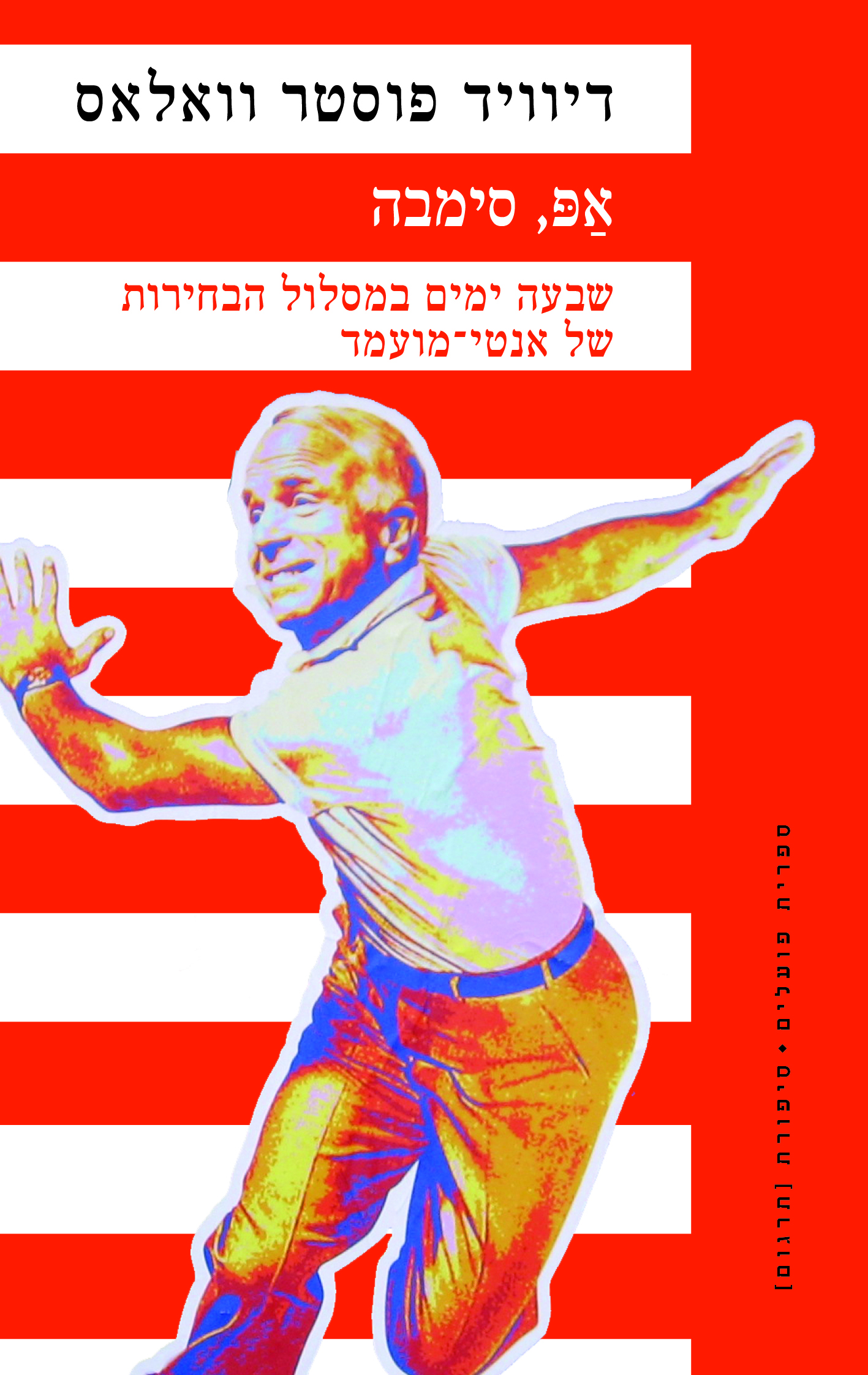 אפ, סימבה