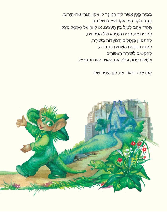 אקו ולוגי
