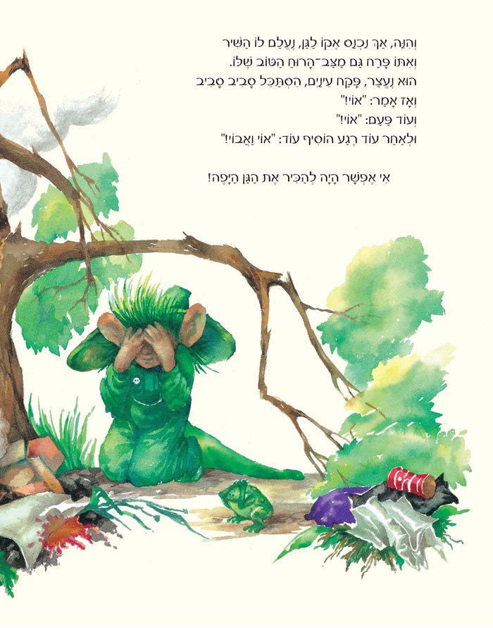 אקו ולוגי