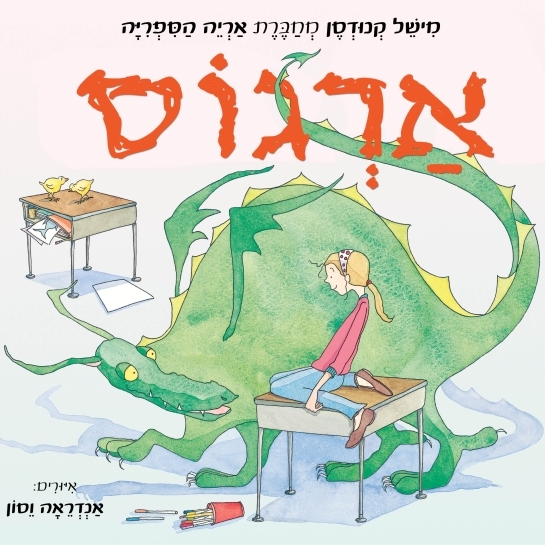 ארגוס