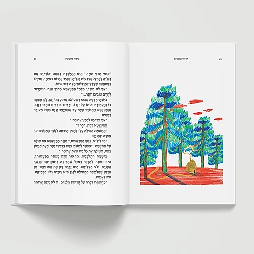 ארוחת מלכים