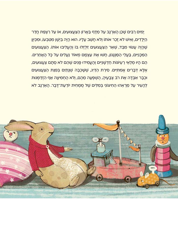 ארנב הקטיפה