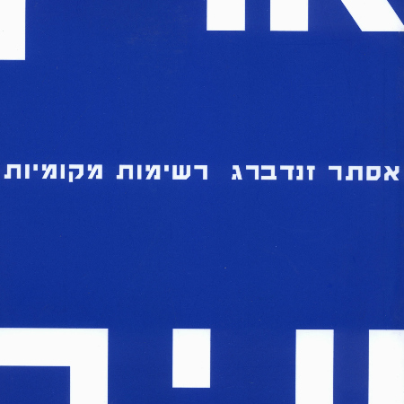 ארץ עיר