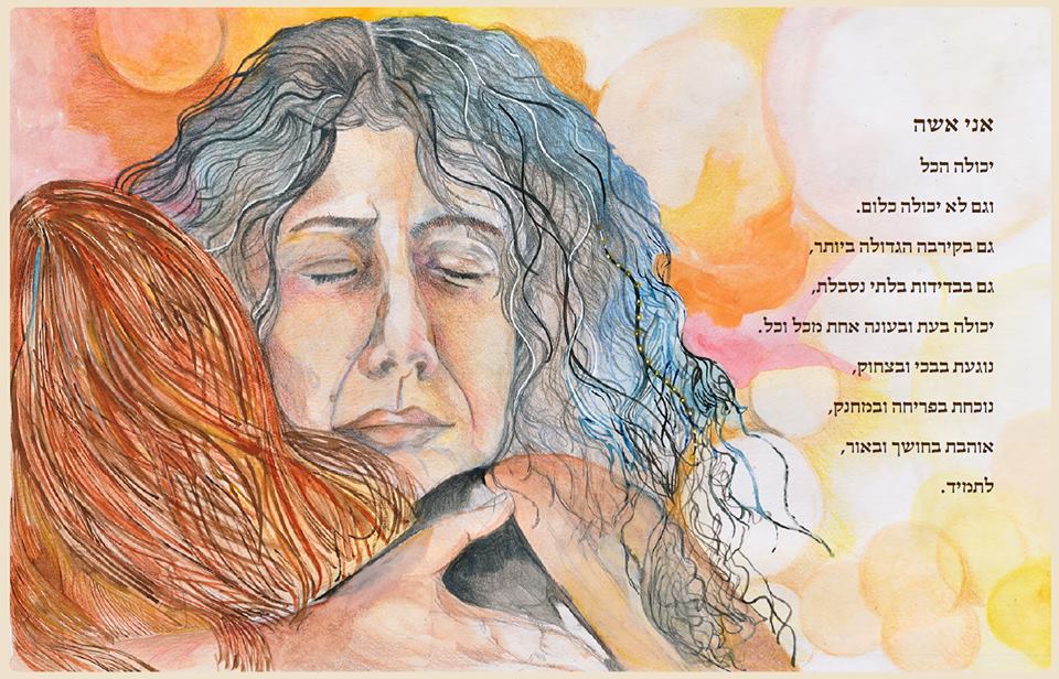 אשה יודעת
