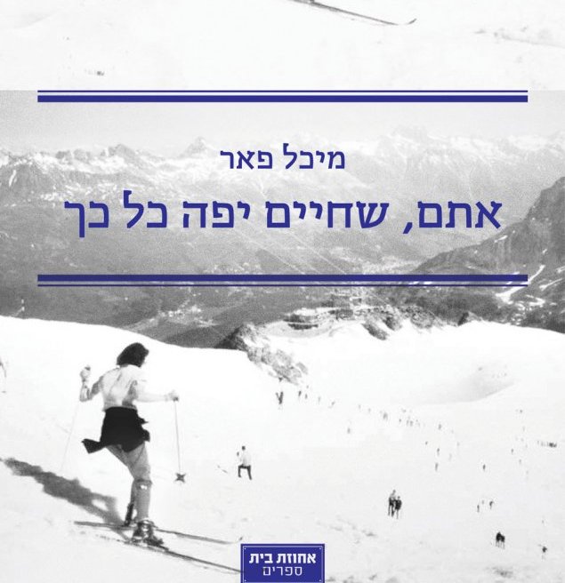 אתם, שחיים יפה כל כך