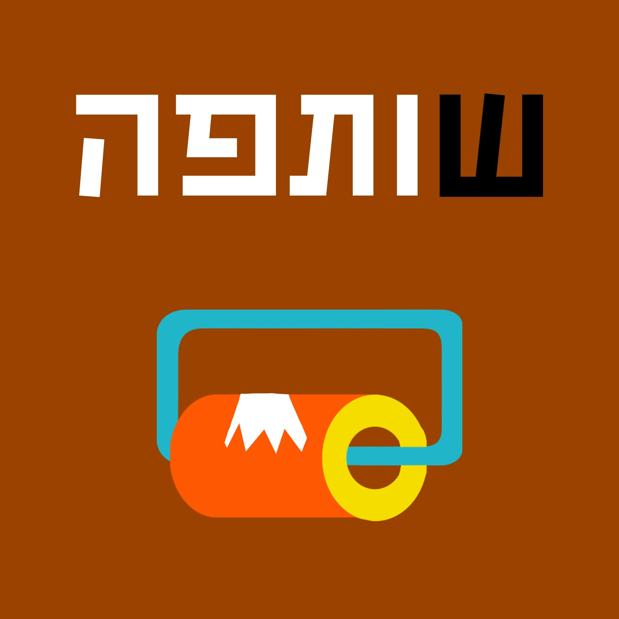 א-תל אביב