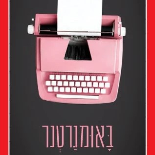 באומגרטנר