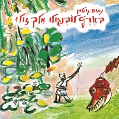 בארץ לובנגולו מלך זולו