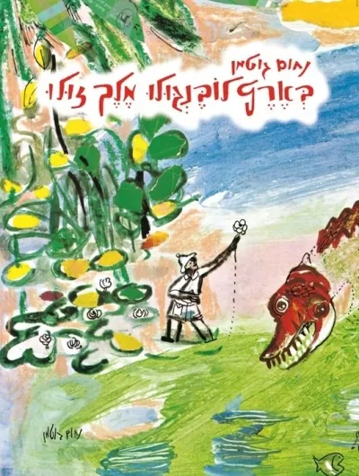 בארץ לובנגולו מלך זולו