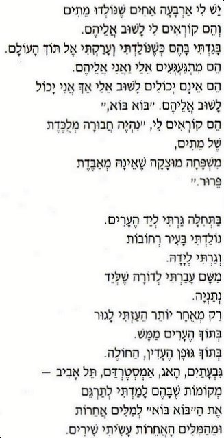 באר חלב באמצע עיר