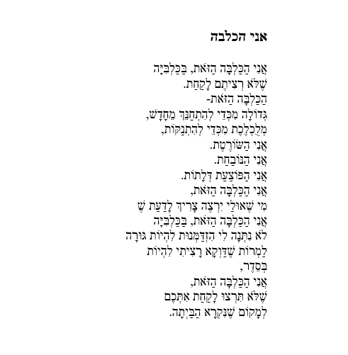 בוא, לקק אותי