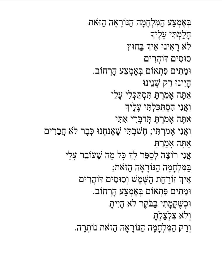 בוא, לקק אותי