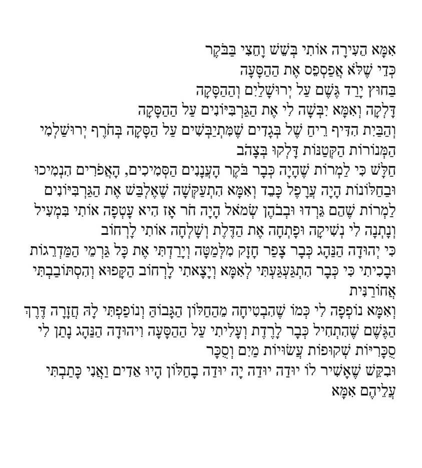 בוא, לקק אותי