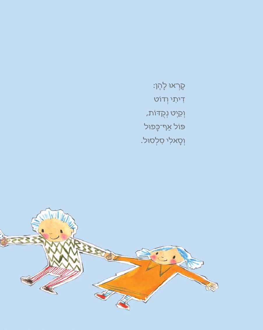 בובות של נייר