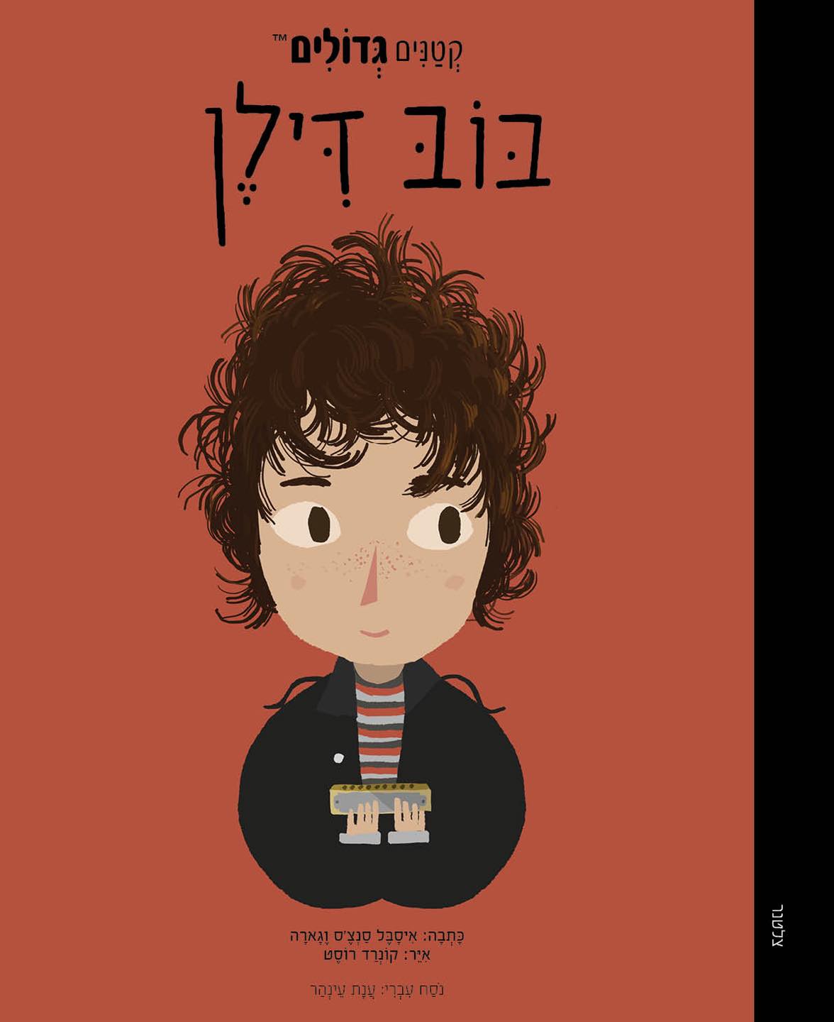 בוב דילן