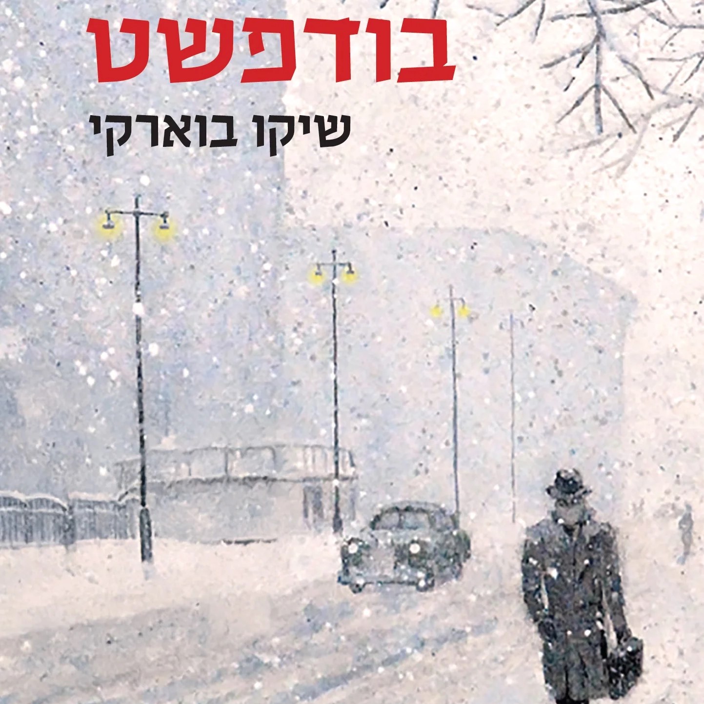 בודפשט