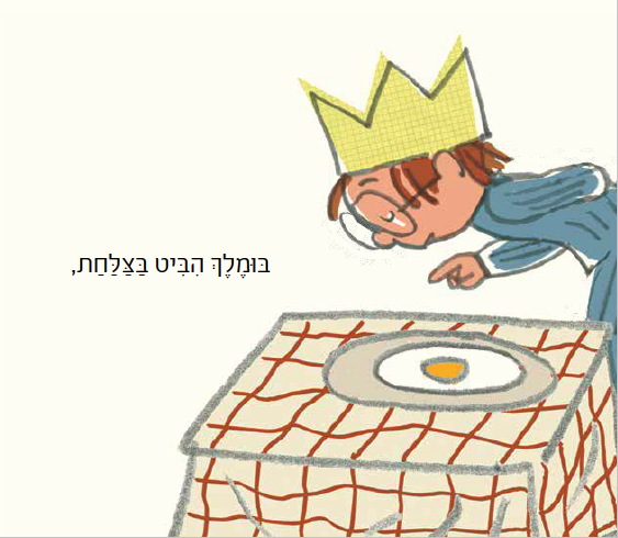 בומלך