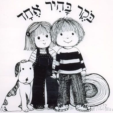 בוקר בהיר אחד