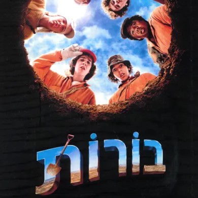 בורות