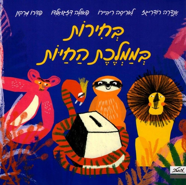 בחירות בממלכת החיות