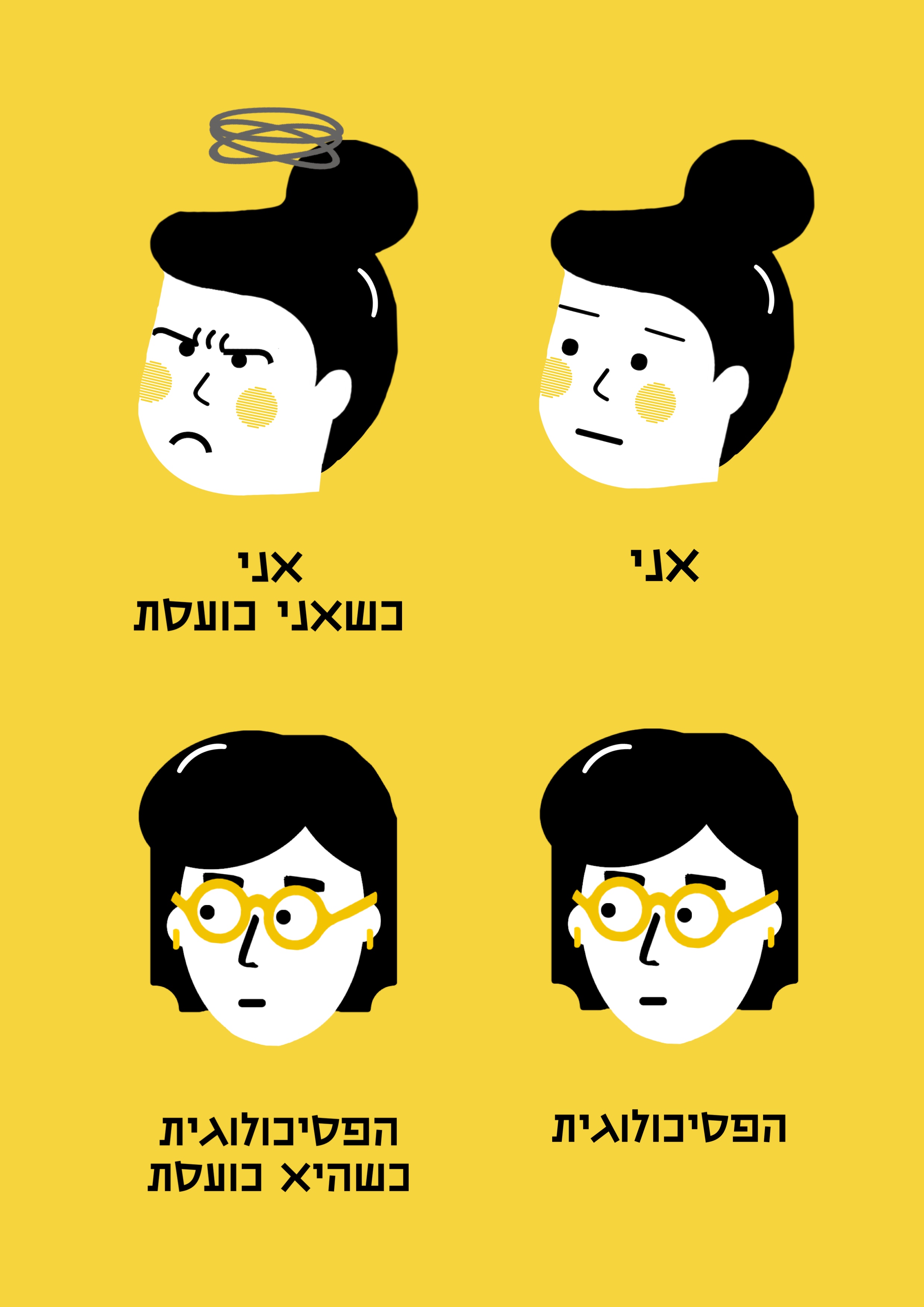 בטיפול