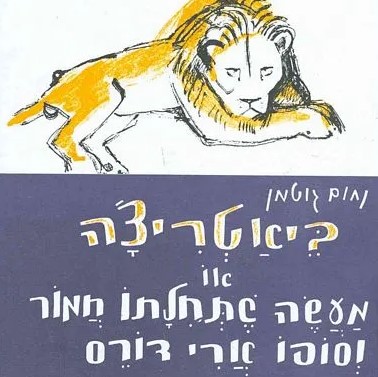 ביאטריצ'ה